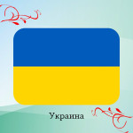 Мильна основа (Україна)