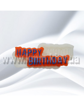 Силіконова форма люкс Молд Happy birthday 114
