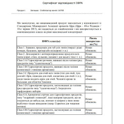 Стабилизатор ванили - 10 г-foto2