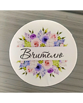 Наклейка Вчителю 3шт 50мм