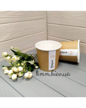 Склянка під квіти супник Вітаю 105х110мм 700мл