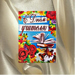 Набір День вчителя 1 (5 шт, лист) - 5 шт-foto3