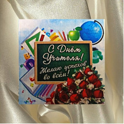 Набір День вчителя 1 (5 шт, лист) - 5 шт-foto5
