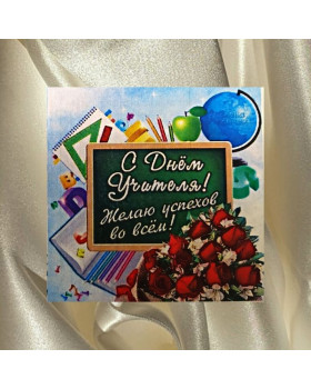 Набір День вчителя 1 (5 шт, лист) - 5 шт-foto5