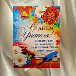 Набір День вчителя 1 (5 шт, лист) - 5 шт-foto6