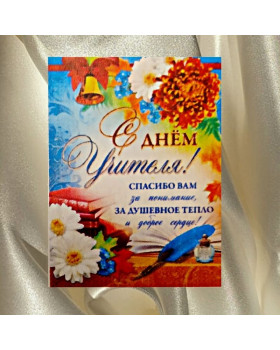 Набір День вчителя 1 (5 шт, лист) - 5 шт-foto6