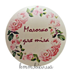 Наклейка Молочко для тіла Д42мм 4шт