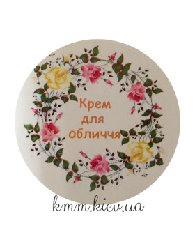 Наклейка Крем для обличчя Д42мм 4шт