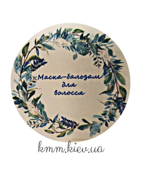 Наклейка Маска-бальзам для волосся Д42мм  (4 шт.)