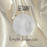 Бетаин Финляндия - 500г