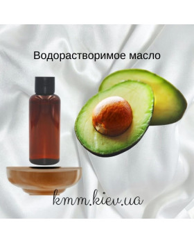 Масло авокадо водорастворимое - 50 г