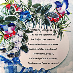 Открытка Вітаємо 50х45мм (5 шт.)-foto2