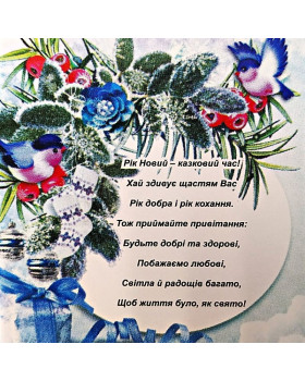 Открытка Вітаємо 50х45мм (5 шт.)-foto2