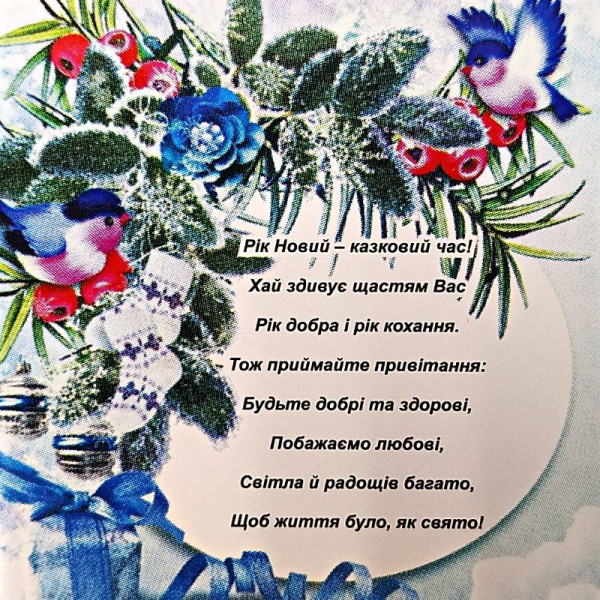 Листівка Вітаємо 50х45мм (5 шт.)