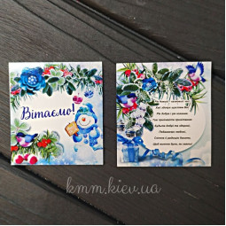 Открытка Вітаємо 50х45мм (5 шт.)