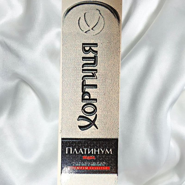 Наклейка етикетка Хортиця Платинум (Хортиця) 65х20мм (1шт)