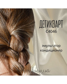 Основа для кондиционера, эмульгатор Дегикварт С4046 Dehyquart Германия - 5000г