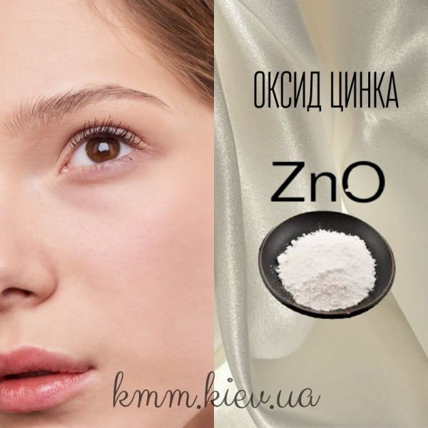 Оксид (окись) цинка 99,9% фармакопейный Перу - 25г