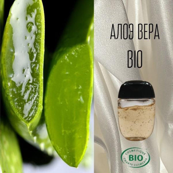 Алоэ Вера гель 100% BIO Франция (30г)