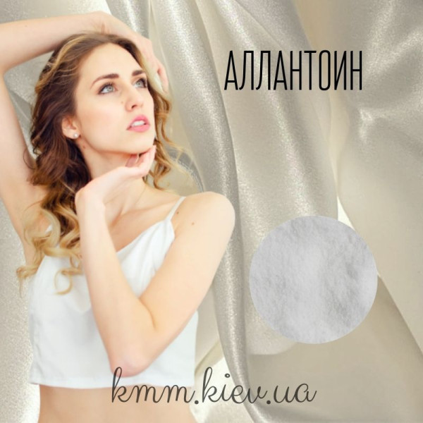Аллантоин - 10г