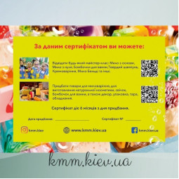 Подарунковий сертифікат 500 грн-foto2