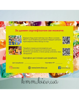 Подарунковий сертифікат 500 грн-foto2