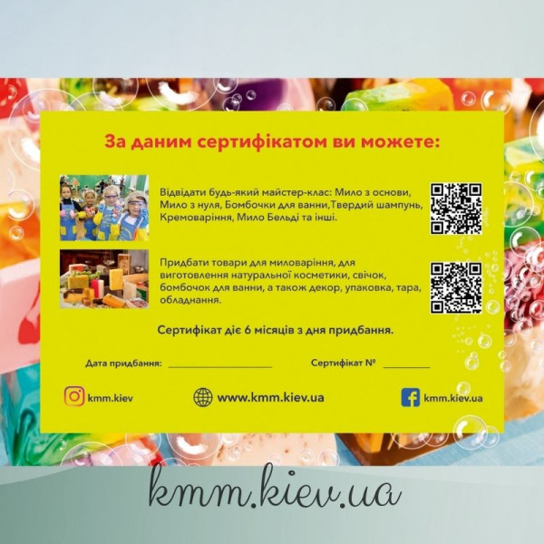 Подарочный сертификат 500 грн