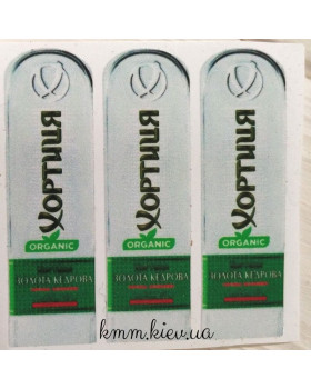 Наклейка етикетка Хортиця Золота Кедрова (Хортиця) 65х20мм.