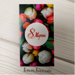 Открытка бирка 8 Марта 90ммх50мм 5 шт.