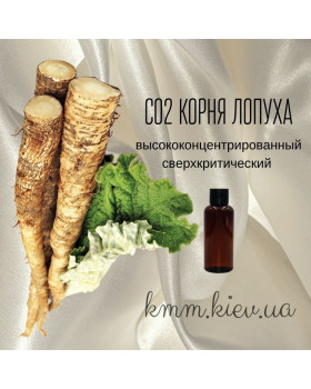 СО2-экстракт Лопуха корня высококонцентрированный сверхкритический (5г)