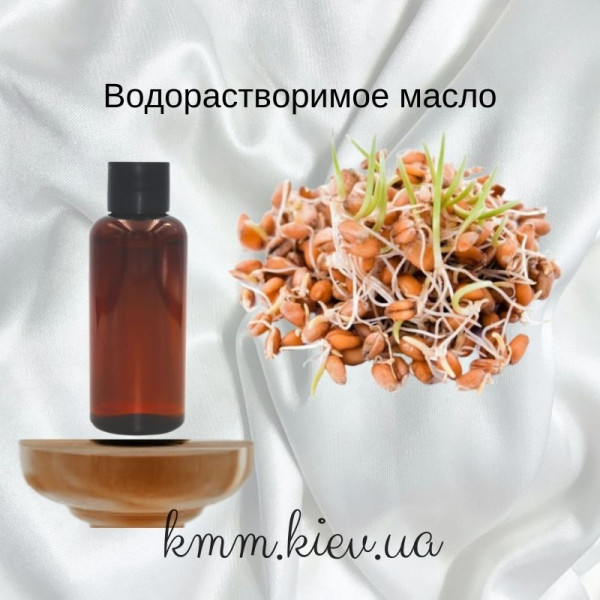 Олія зародків пшениці водорозчинна Німеччина - 50 г