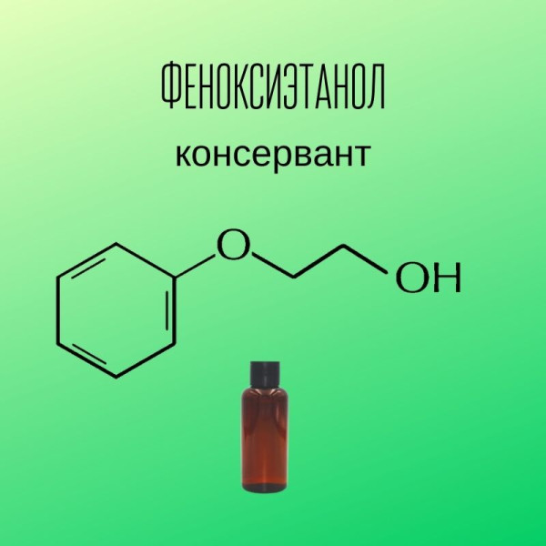 Феноксиэтанол консервант Индия - 5г