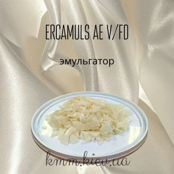 Эмульгатор ERCAMULS AE V/FD Эркамульс Италия - 25г