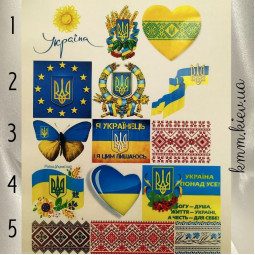 Картинка на водорозчинному папері Україна (3шт., лист) - 1