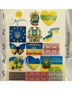 Картинка на водорозчинному папері Україна (3шт., лист) - 1