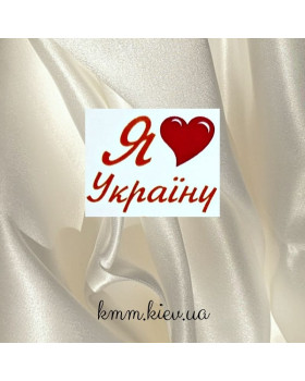 Картинка на водорозчинному папері Я люблю Україну (червоне серце) Картинка на водорозчинному папері Я люблю Україну (червоне серце)