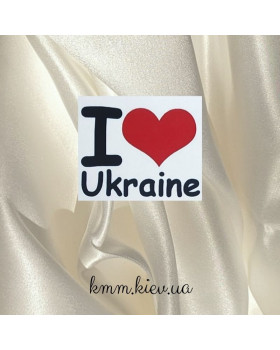 Картинка на водорозчинному папері I love Ukraine (Я люблю Україну)