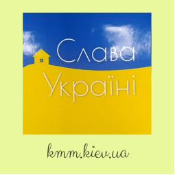 Наклейка квадратная Слава Україні 70ммХ70мм (1 шт)