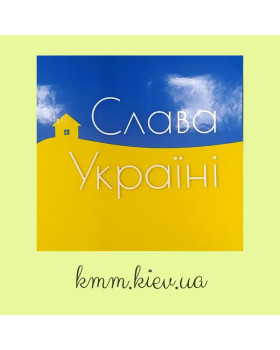 Наклейка квадратная Слава Україні 70ммХ70мм (1 шт)