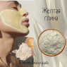 Глина жовта косметична, харчова 50г (дрібний помел)