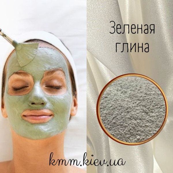 Глина зеленая косметическая, пищевая 50г (мелкий помол)