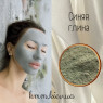 Глина синяя косметическая, пищевая 50г (мелкий помол)