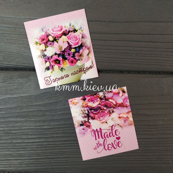 Листівка бирка Гарного настрою! 50х45мм (5шт)