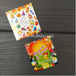 Листівка бірка Вітаємо зі святом! (1 вересня) 50х45мм (5шт)