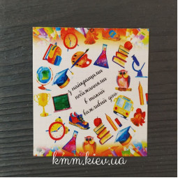 Листівка бірка Вітаємо зі святом! (1 вересня) 50х45мм (5шт)-foto3