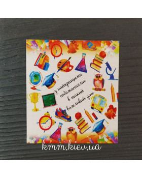 Листівка бірка Вітаємо зі святом! (1 вересня) 50х45мм (5шт)-foto3