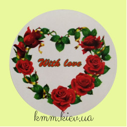 Наклейка With Love (с любовью) Д42мм 4шт