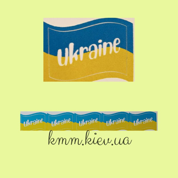 Наклейка прапор України Ukraine 25ммХ17мм (5 шт)
