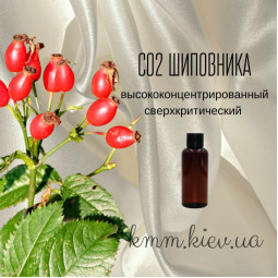 СО2-экстракт Шиповника высококонцентрированный сверхкритический (5г)