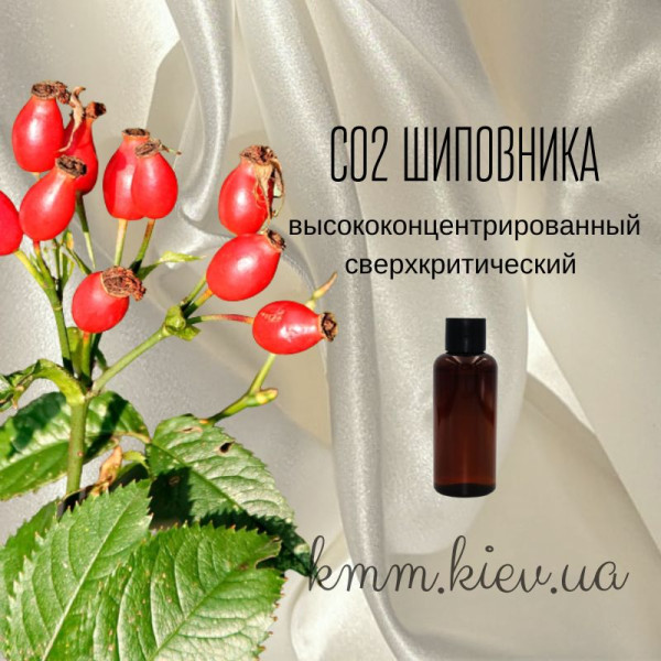 СО2-экстракт Шиповника высококонцентрированный сверхкритический (5г)